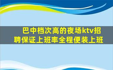七台河夜总会招聘