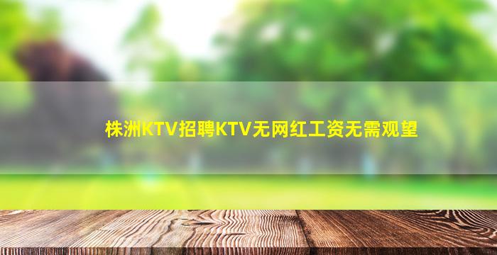 新余夜总会招聘