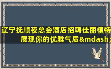 吉林酒吧招聘